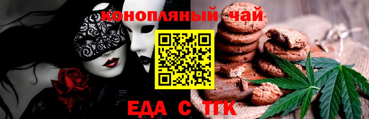 Cannafood марихуана  Вход с VPN  Жигулёвск 