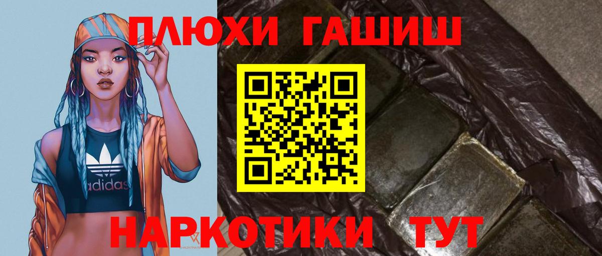 ГАШИШ  ГАШ убойный  Вход с VPN  Жигулёвск  где можно купить   ГАШИШ Ice-O-Lator 