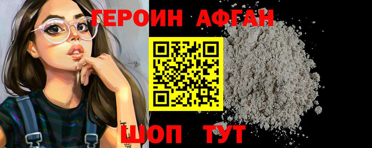 Жигулёвск  Героин  Вход с VPN  ГЕРОИН Heroin 
