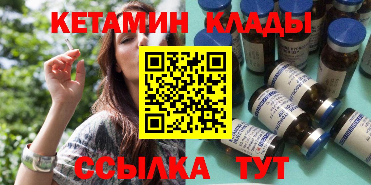 Жигулёвск  Кетамин VHQ  Вход с VPN  Кетамин VHQ 