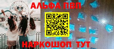 Альфа ПВП Наро-Фоминск