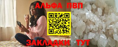 Альфа ПВП Наро-Фоминск
