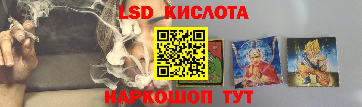 ЛСД экстази кислота  Вход с VPN  ЛСД экстази кислота  Жигулёвск 