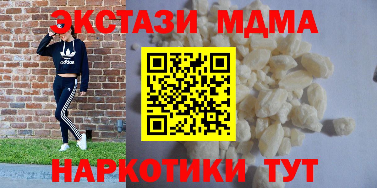 MDMA crystal  MDMA crystal  Вход с VPN  Жигулёвск 