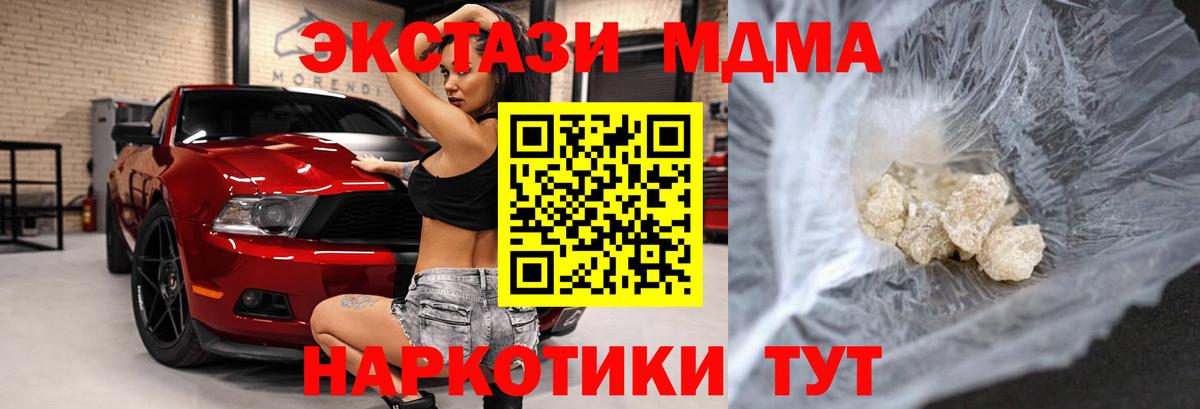 MDMA VHQ Жигулёвск