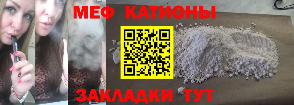 Мефедрон  МЯУ-МЯУ 4 MMC  Вход с VPN  Меф  Жигулёвск  МЯУ-МЯУ mephedrone 