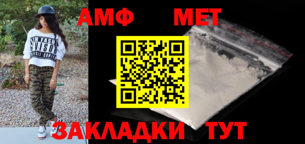 МЕТАМФЕТАМИН мет Жигулёвск
