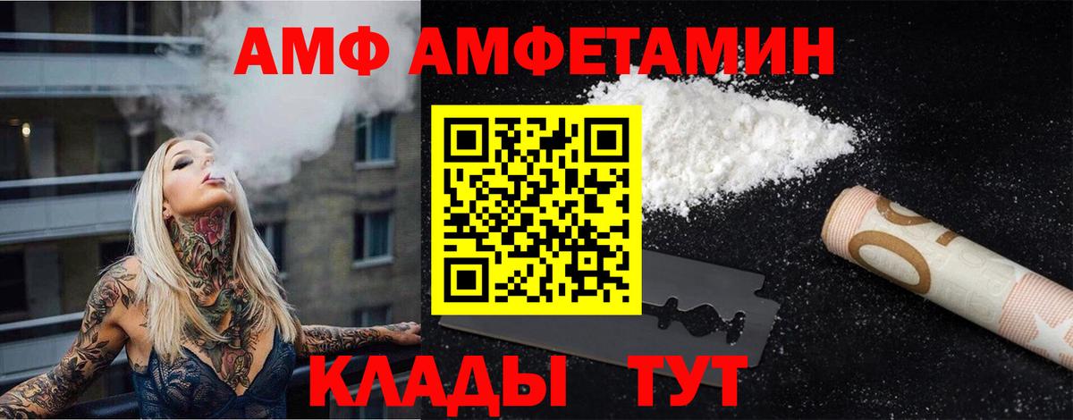 МЕТАМФЕТАМИН пудра  Вход с VPN  Жигулёвск 