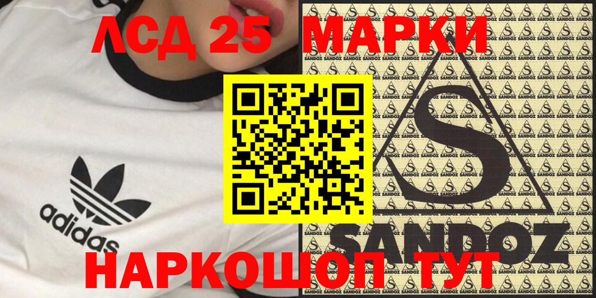 Наркотические марки 1500мкг Жигулёвск
